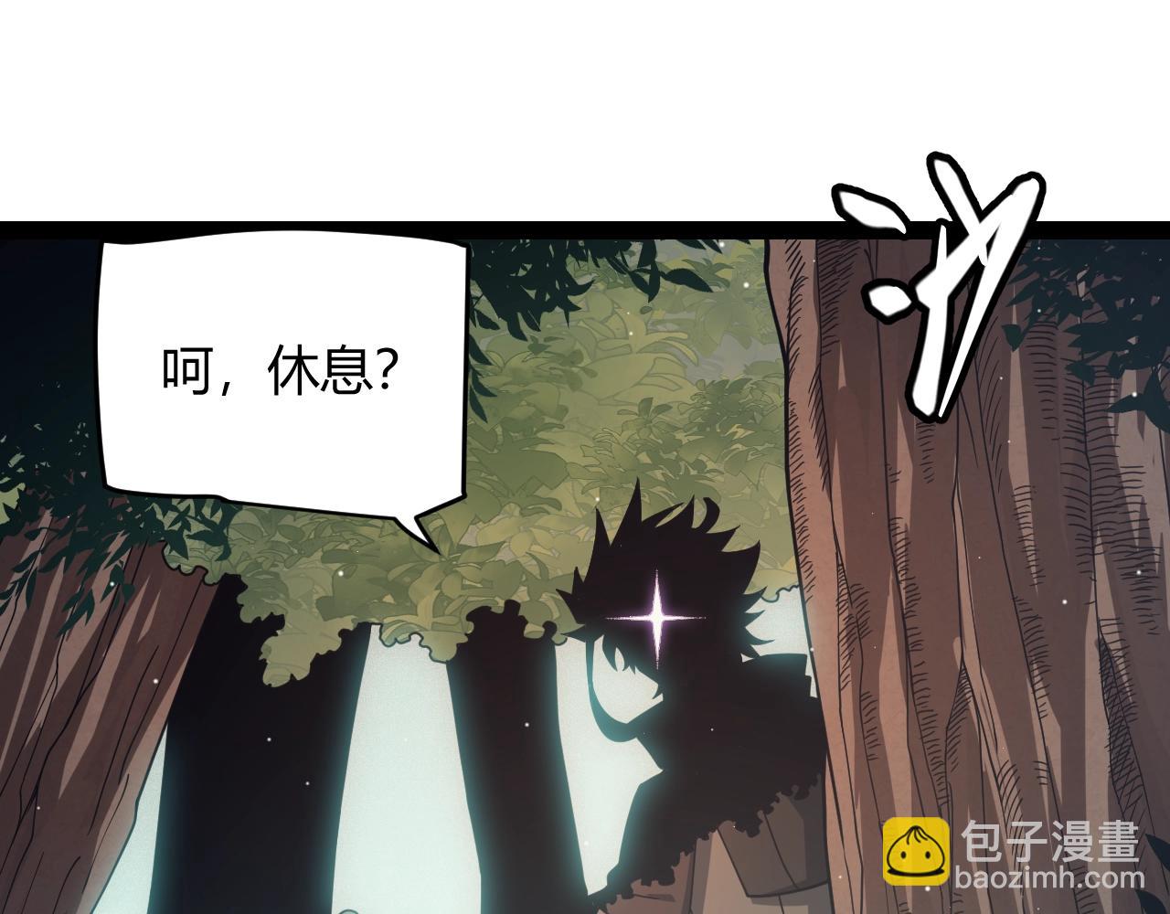 我來自遊戲 - 第157話 我是誰，告訴我(1/3) - 1