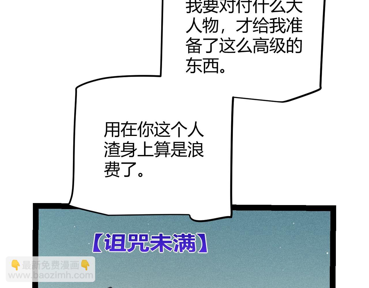 我来自游戏 - 第157话 我是谁，告诉我(1/3) - 4