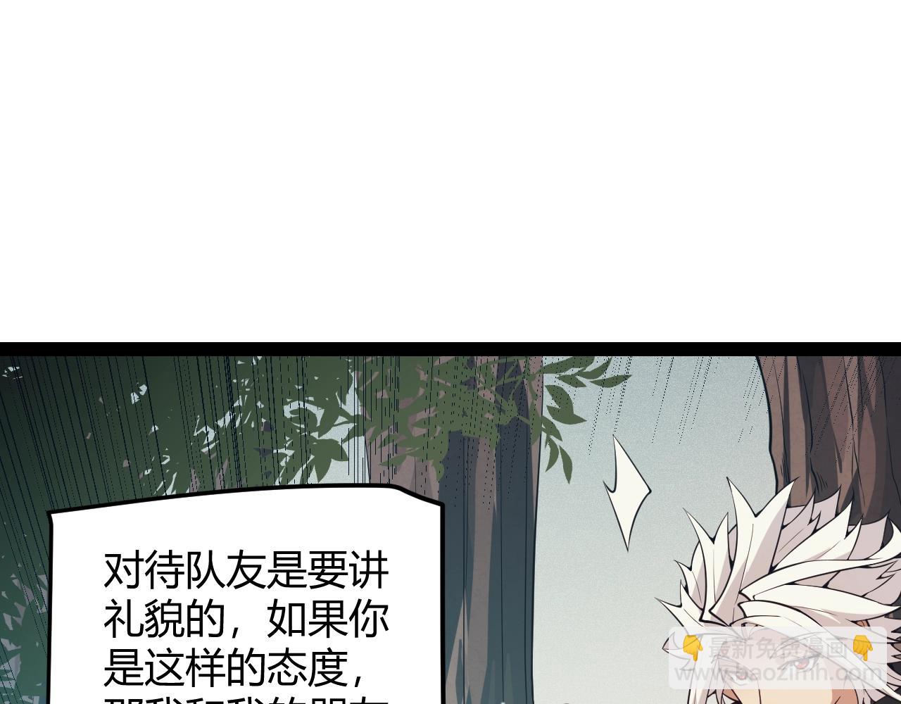 我來自遊戲 - 第157話 我是誰，告訴我(2/3) - 6