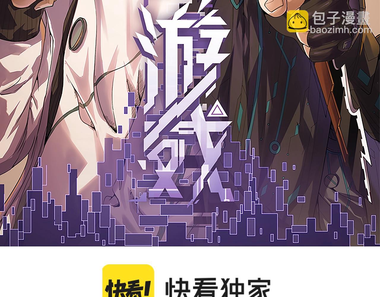 我來自遊戲 - 第157話 我是誰，告訴我(1/3) - 1