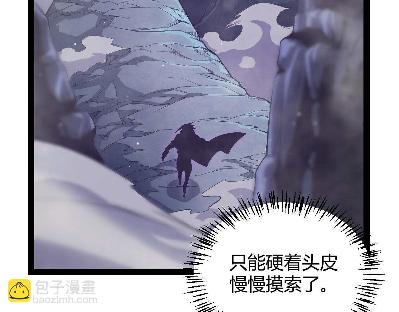 我來自遊戲 - 第161話 偷龍蛋賊(1/4) - 4