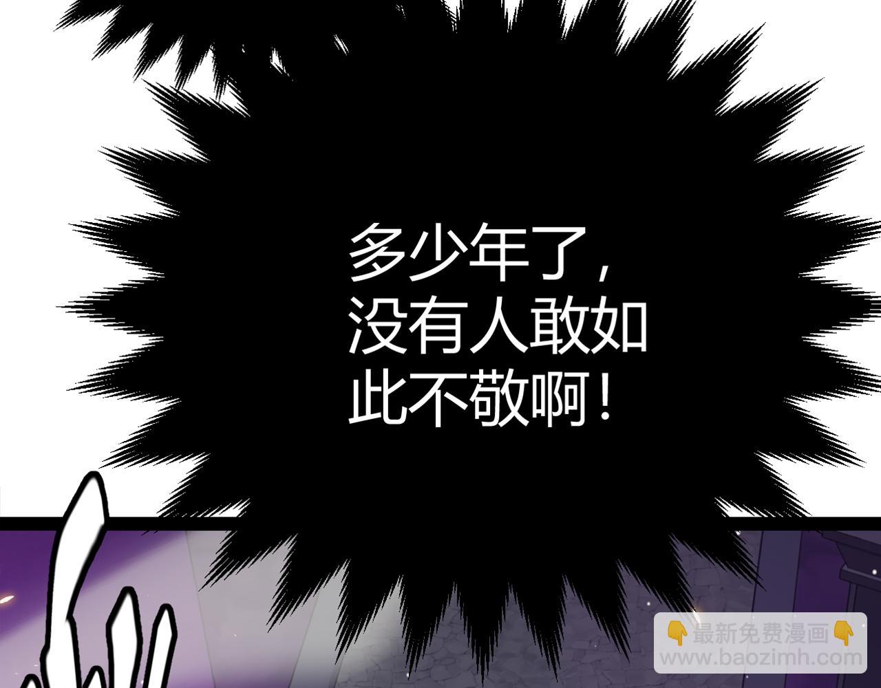 我来自游戏 - 第169话 双王对决！(1/4) - 8