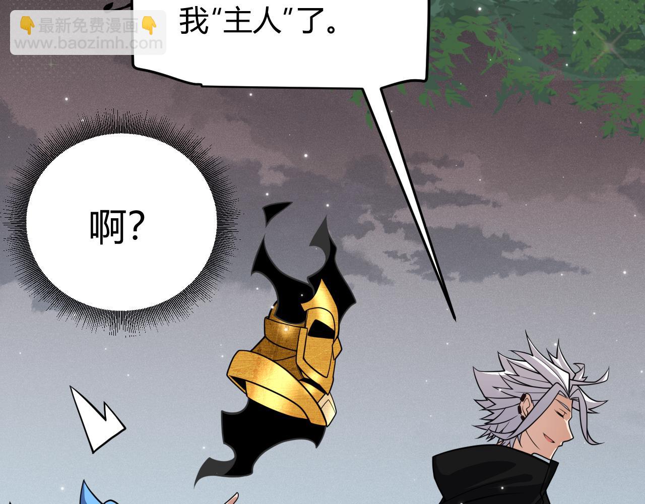 我來自遊戲 - 第182話 復活輝煌騎士！(3/4) - 5