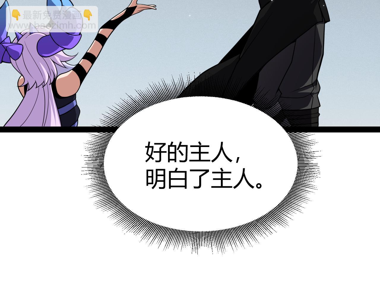 我來自遊戲 - 第182話 復活輝煌騎士！(3/4) - 6