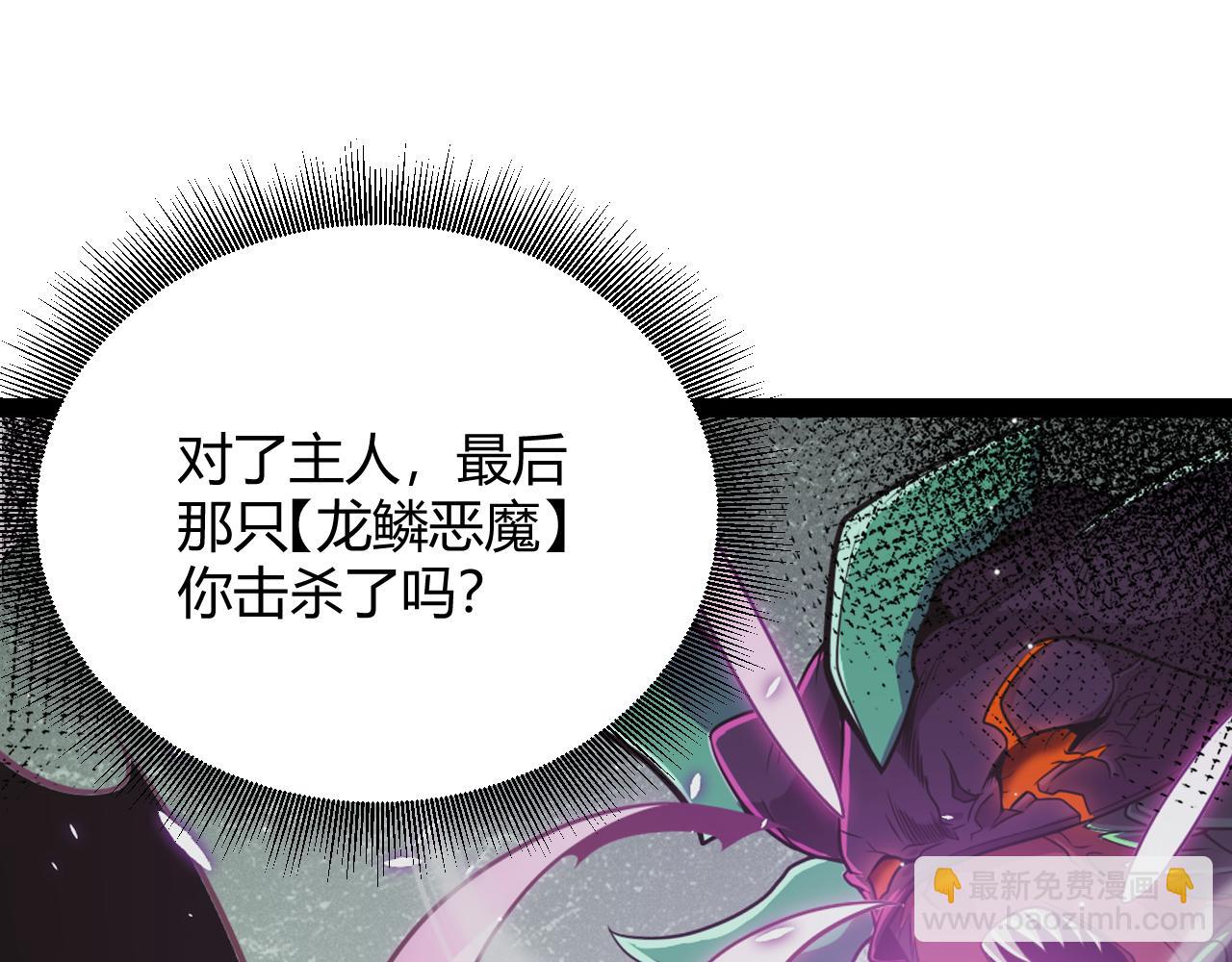 我來自遊戲 - 第182話 復活輝煌騎士！(3/4) - 7