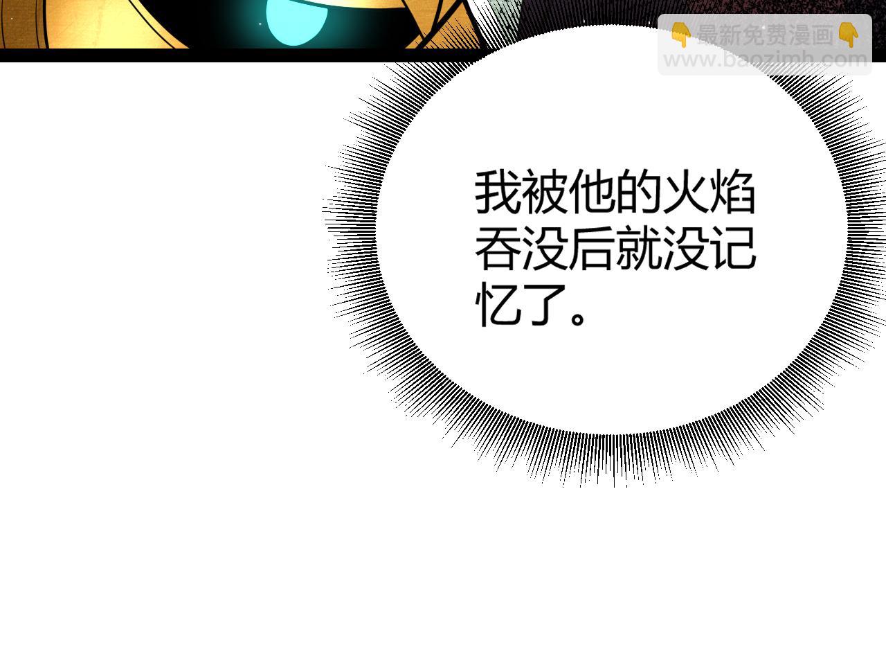 我來自遊戲 - 第182話 復活輝煌騎士！(3/4) - 1