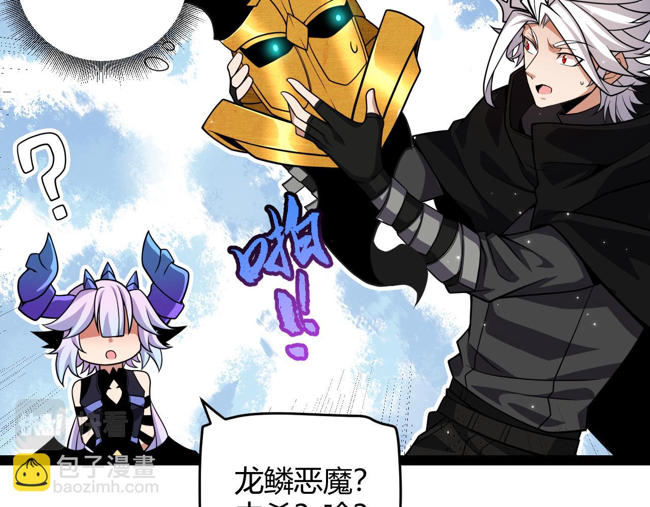 我來自遊戲 - 第182話 復活輝煌騎士！(3/4) - 4