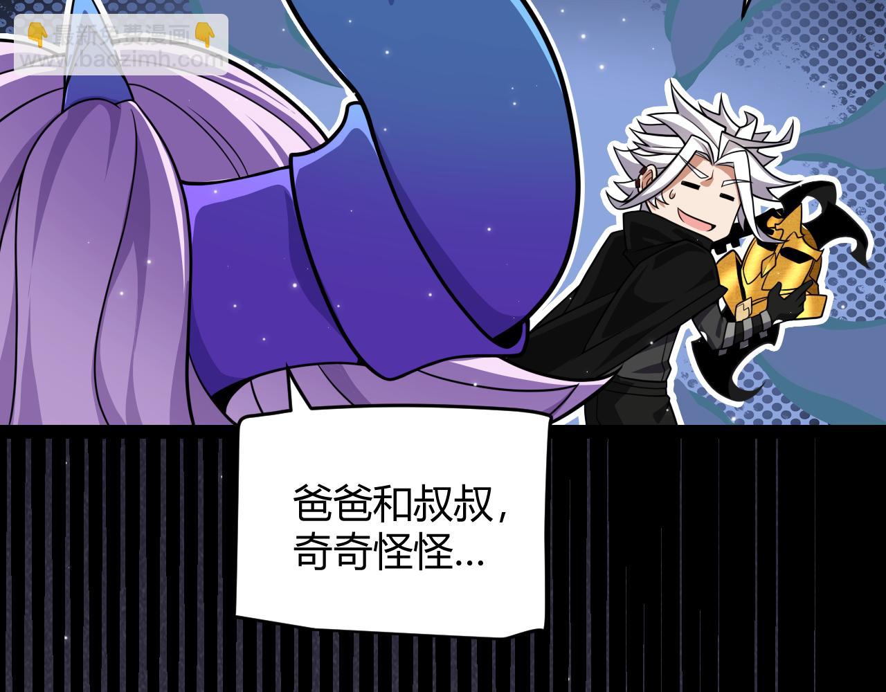 我來自遊戲 - 第182話 復活輝煌騎士！(3/4) - 6