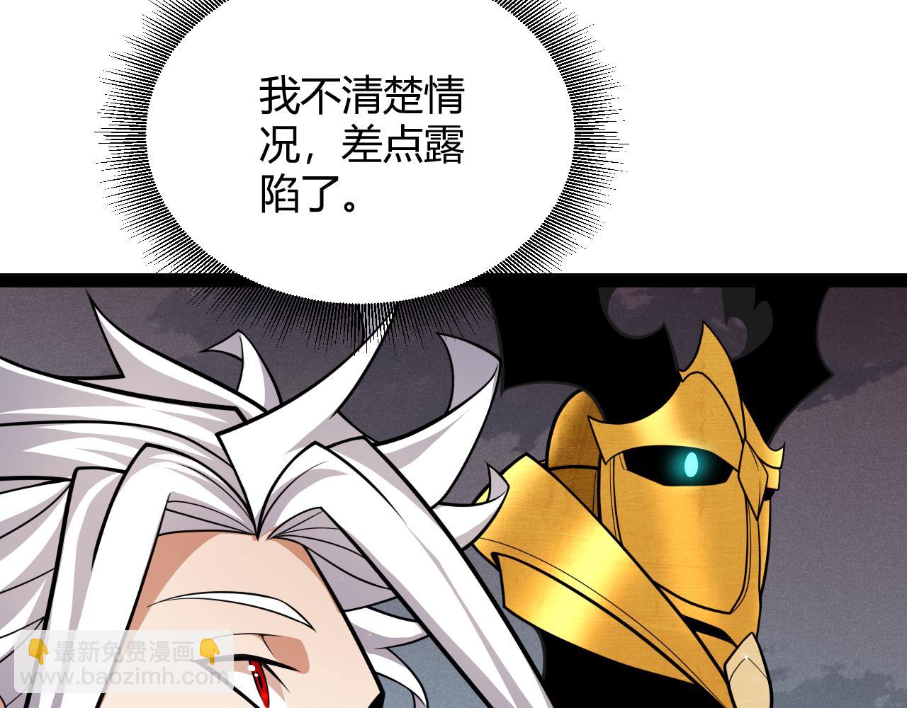 我來自遊戲 - 第182話 復活輝煌騎士！(3/4) - 6