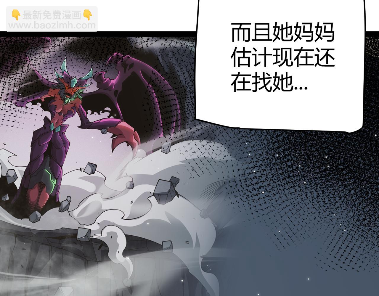 我來自遊戲 - 第182話 復活輝煌騎士！(3/4) - 8