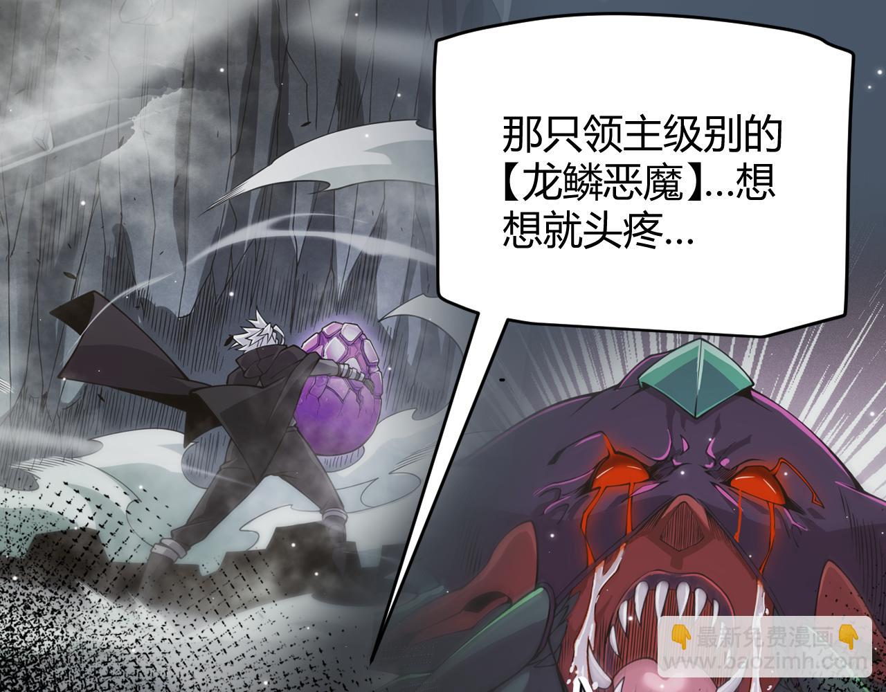 我來自遊戲 - 第182話 復活輝煌騎士！(3/4) - 1