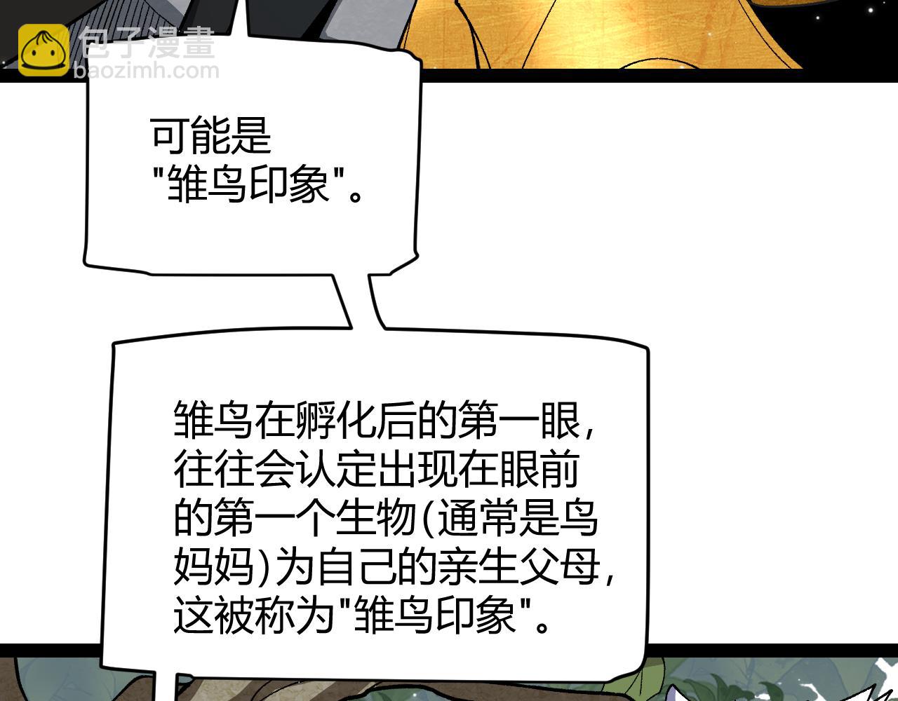 我來自遊戲 - 第182話 復活輝煌騎士！(3/4) - 5