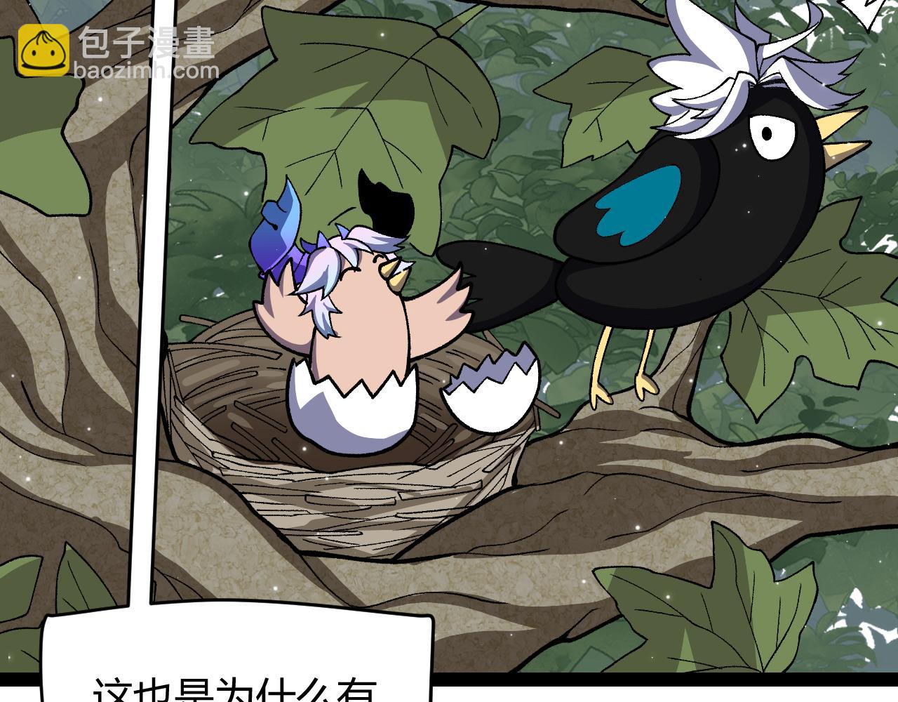 我來自遊戲 - 第182話 復活輝煌騎士！(3/4) - 6