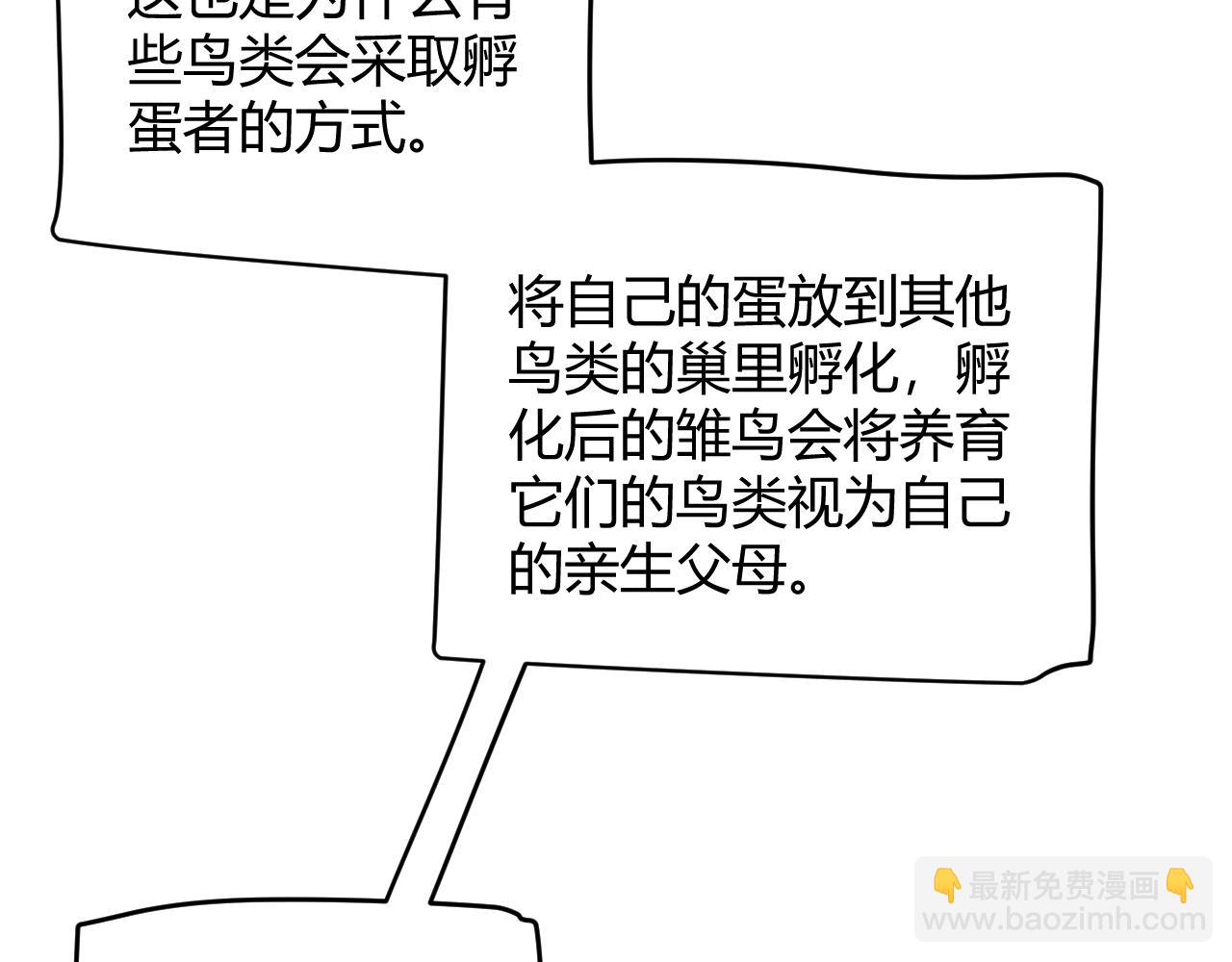 我來自遊戲 - 第182話 復活輝煌騎士！(3/4) - 7