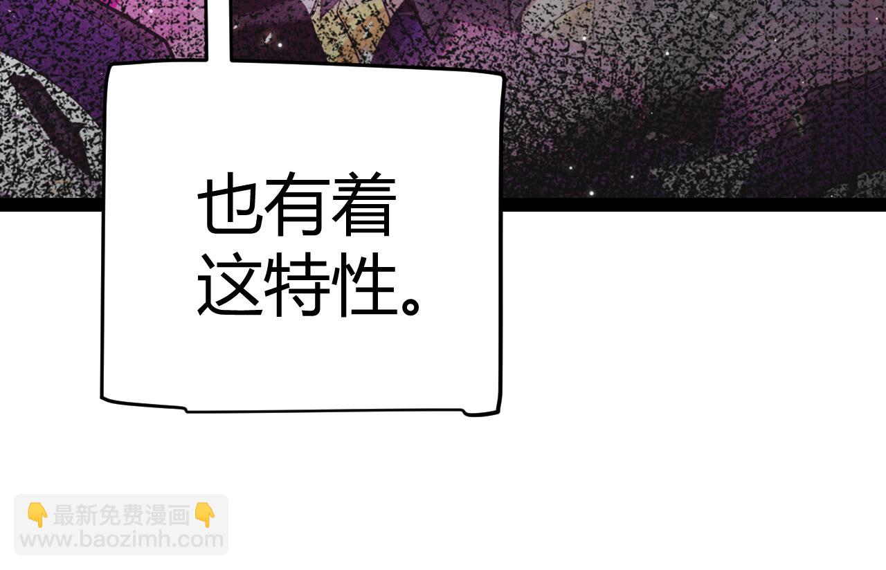 我來自遊戲 - 第182話 復活輝煌騎士！(3/4) - 2