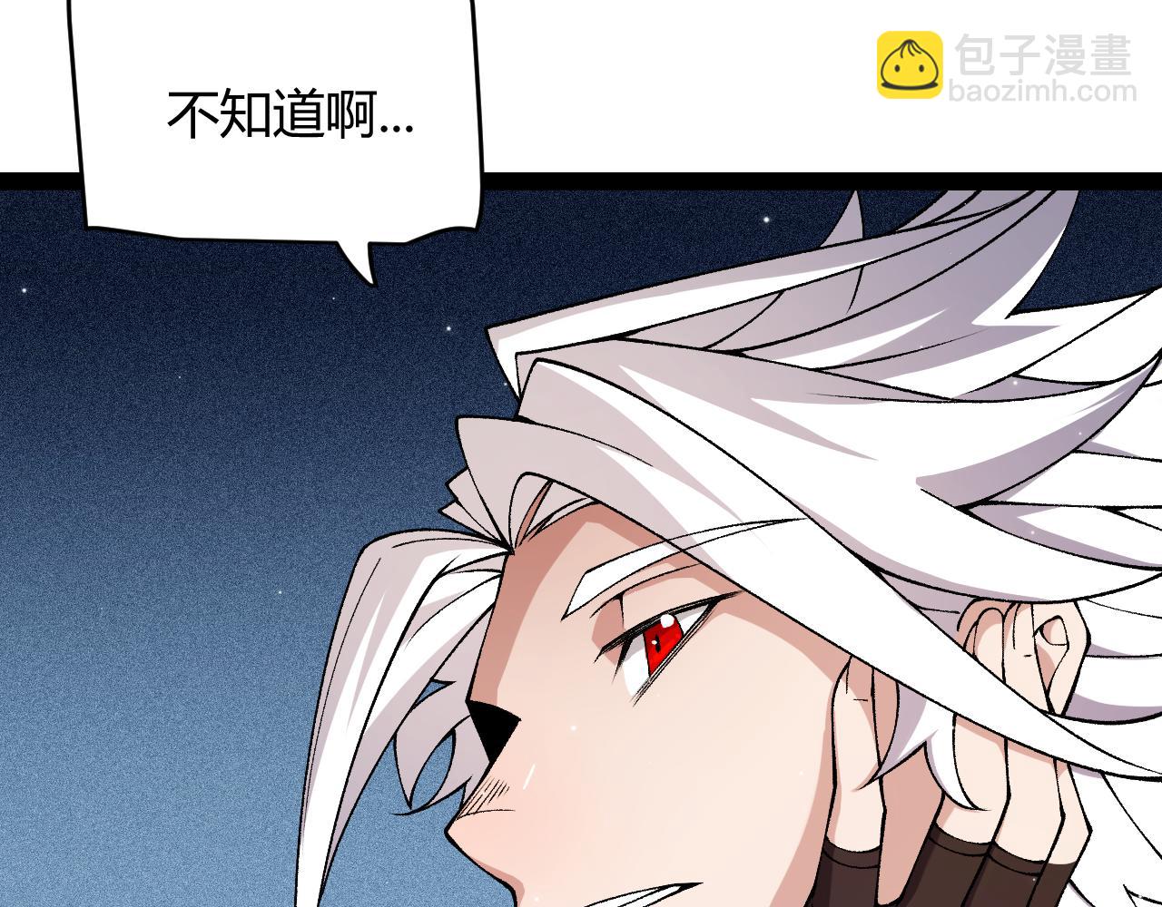 我來自遊戲 - 第182話 復活輝煌騎士！(3/4) - 5