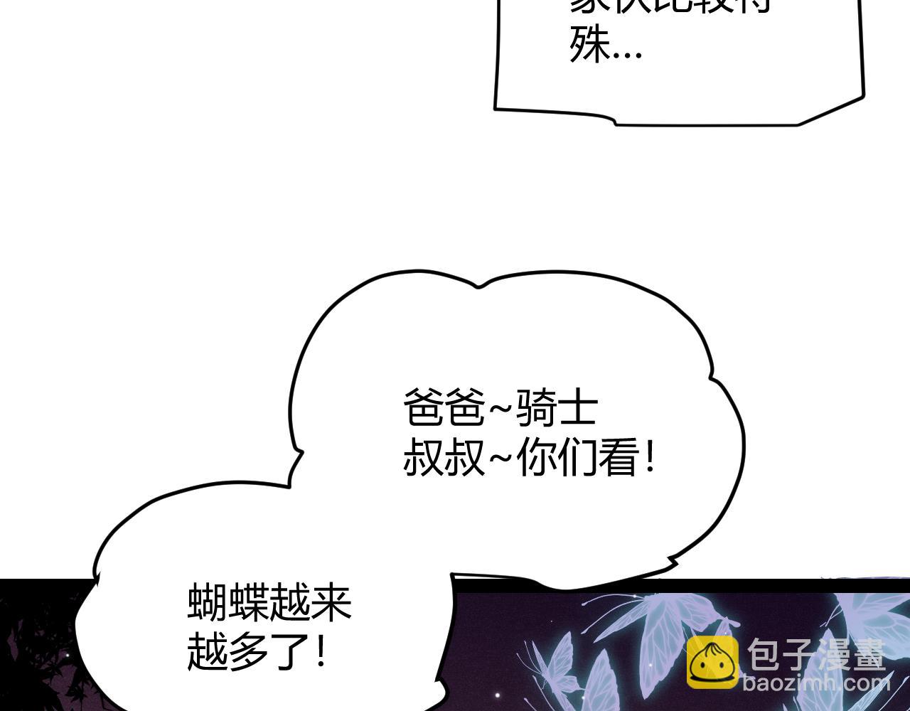 我來自遊戲 - 第182話 復活輝煌騎士！(3/4) - 7