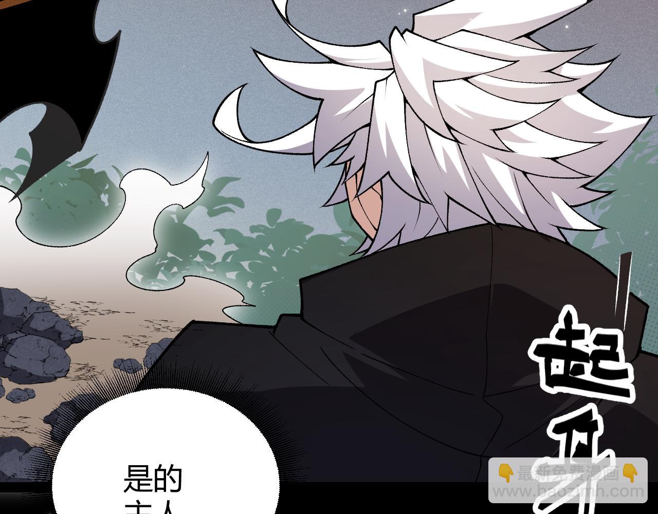 我來自遊戲 - 第182話 復活輝煌騎士！(3/4) - 1