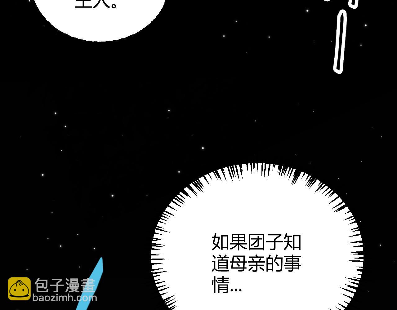 我來自遊戲 - 第182話 復活輝煌騎士！(3/4) - 2