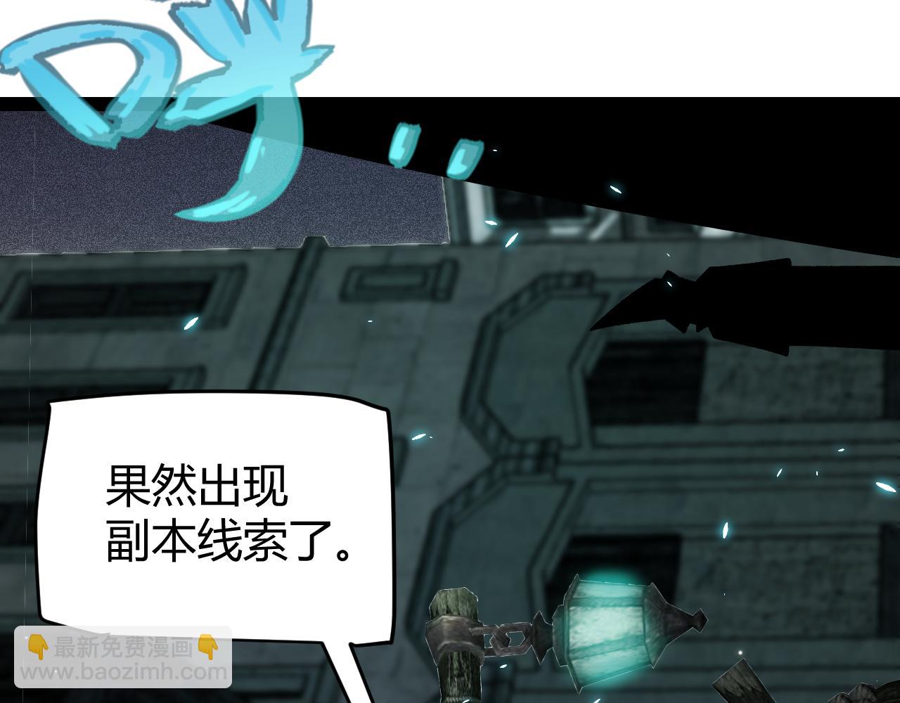 我來自遊戲 - 第182話 復活輝煌騎士！(3/4) - 7