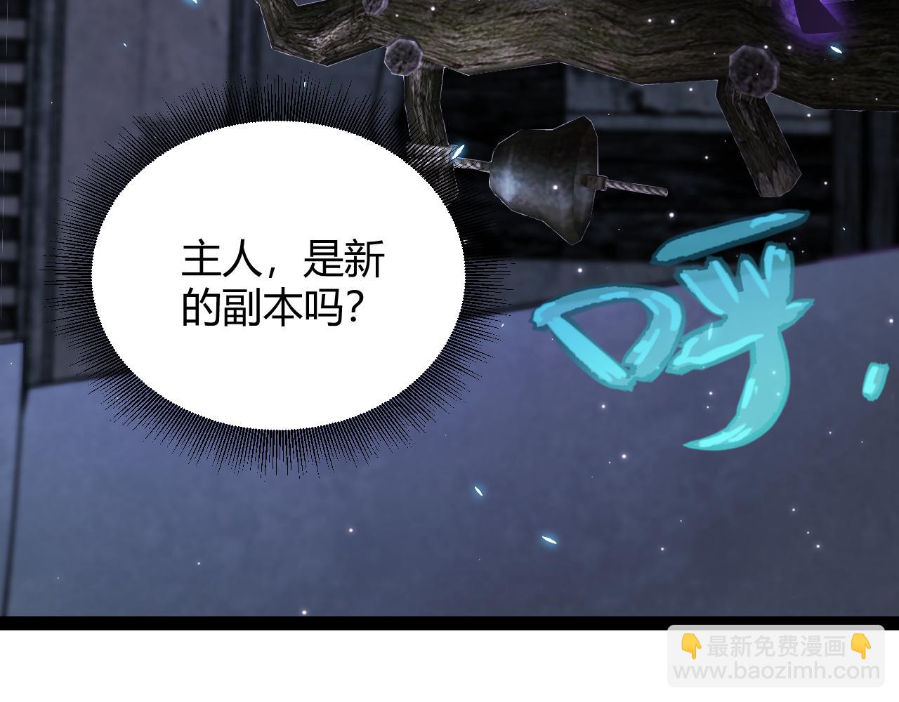 我來自遊戲 - 第182話 復活輝煌騎士！(3/4) - 1