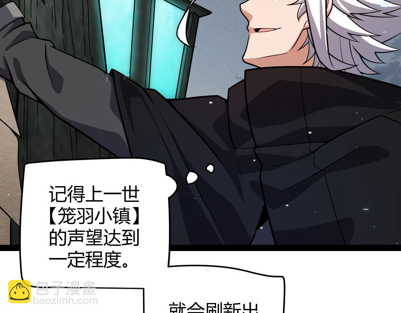 我來自遊戲 - 第182話 復活輝煌騎士！(3/4) - 4