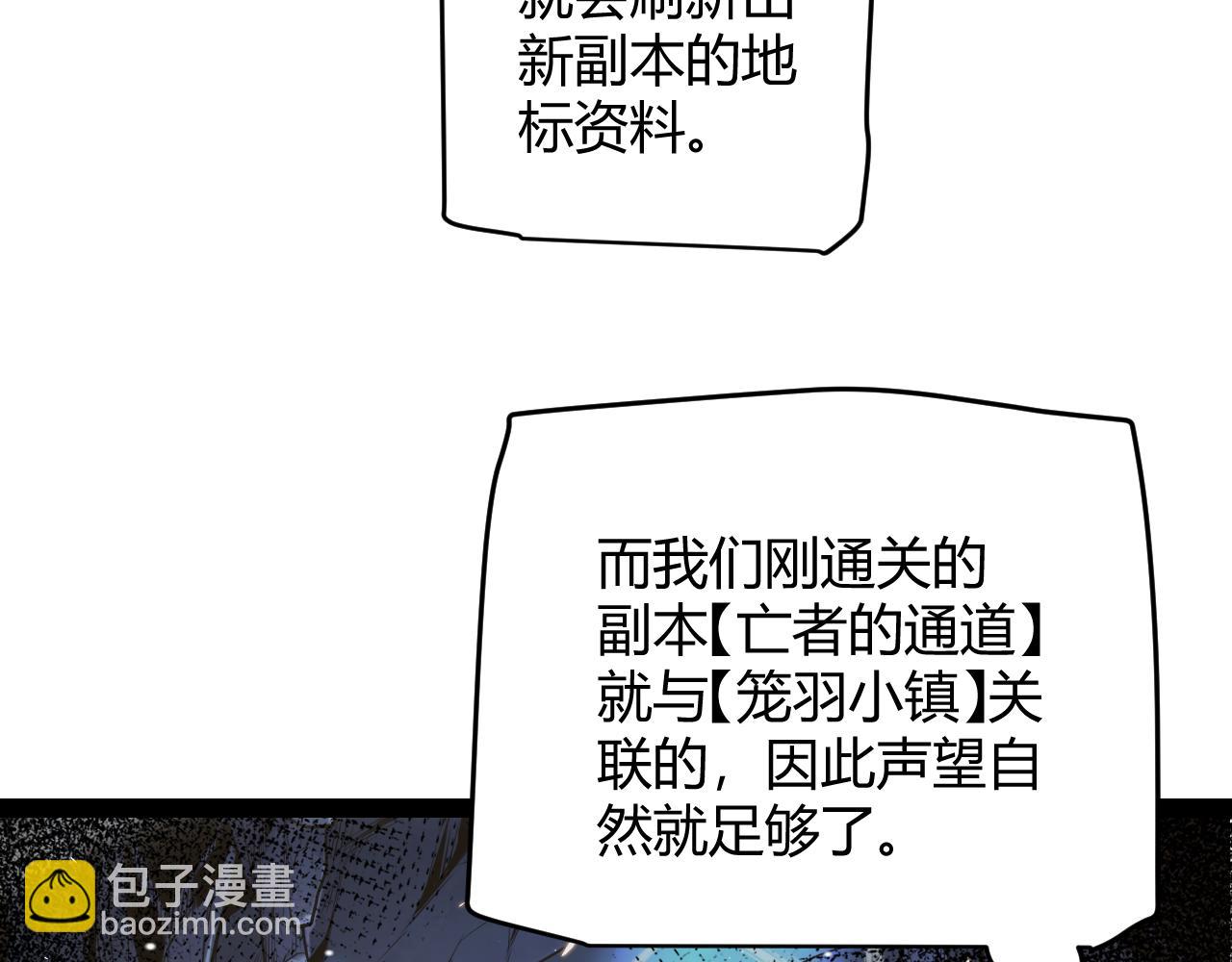 我來自遊戲 - 第182話 復活輝煌騎士！(3/4) - 5