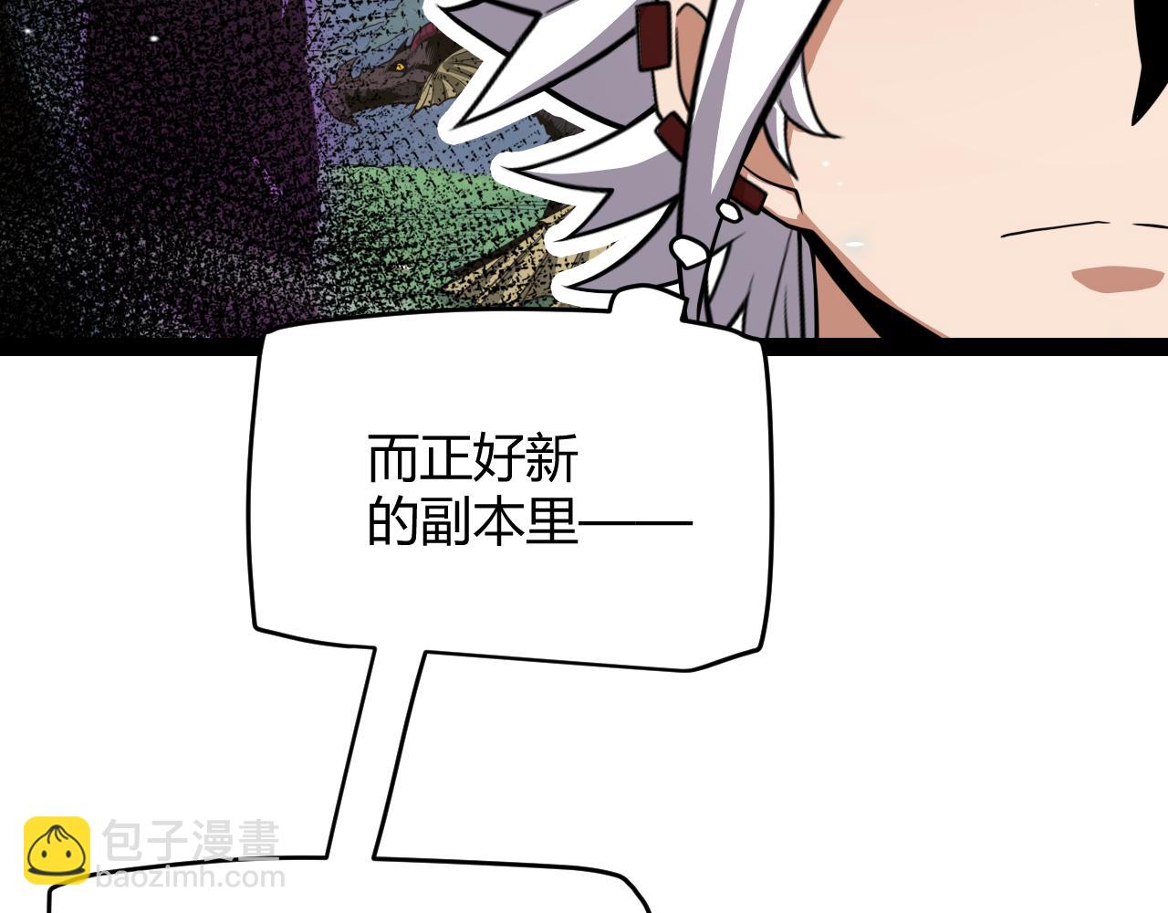 我來自遊戲 - 第182話 復活輝煌騎士！(4/4) - 1