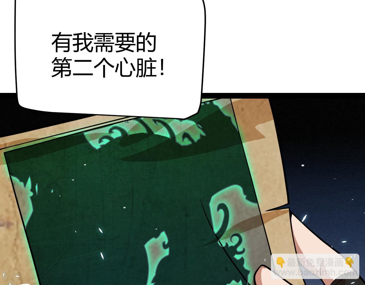 我來自遊戲 - 第182話 復活輝煌騎士！(4/4) - 2