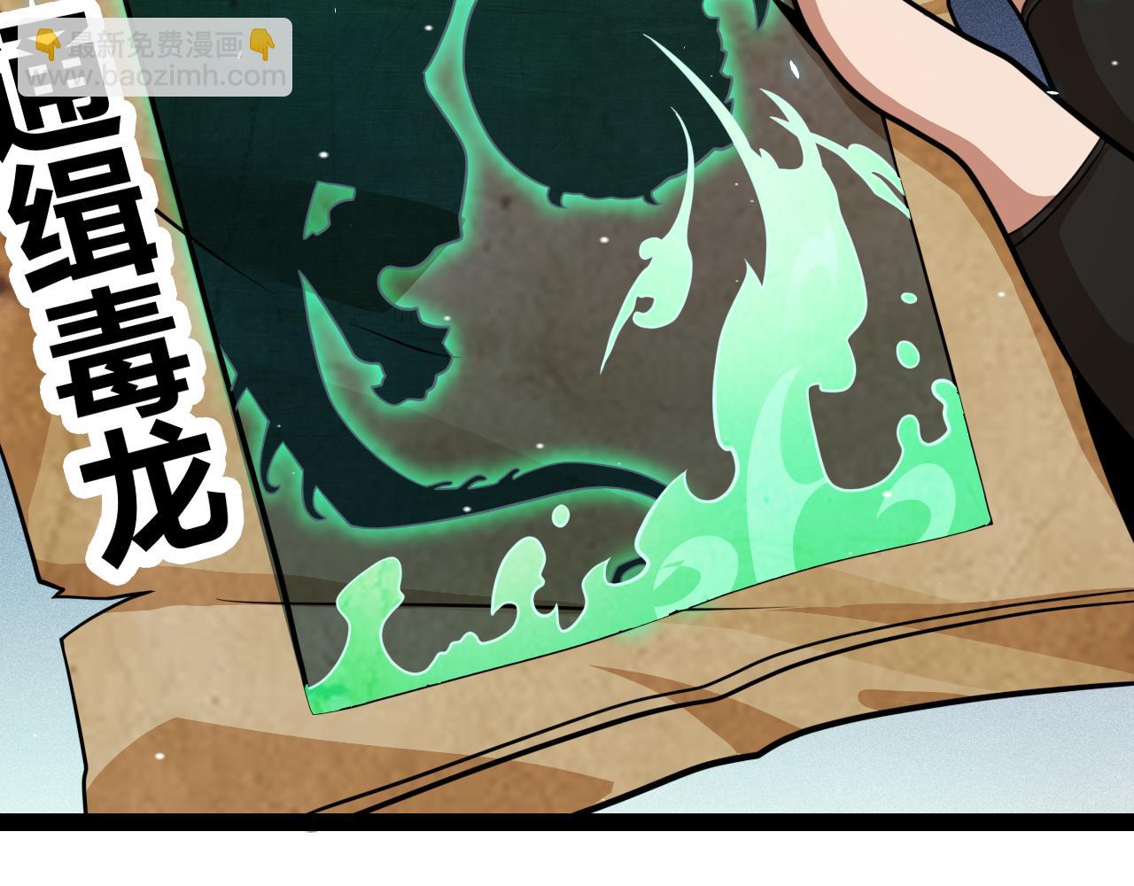 我來自遊戲 - 第182話 復活輝煌騎士！(4/4) - 3