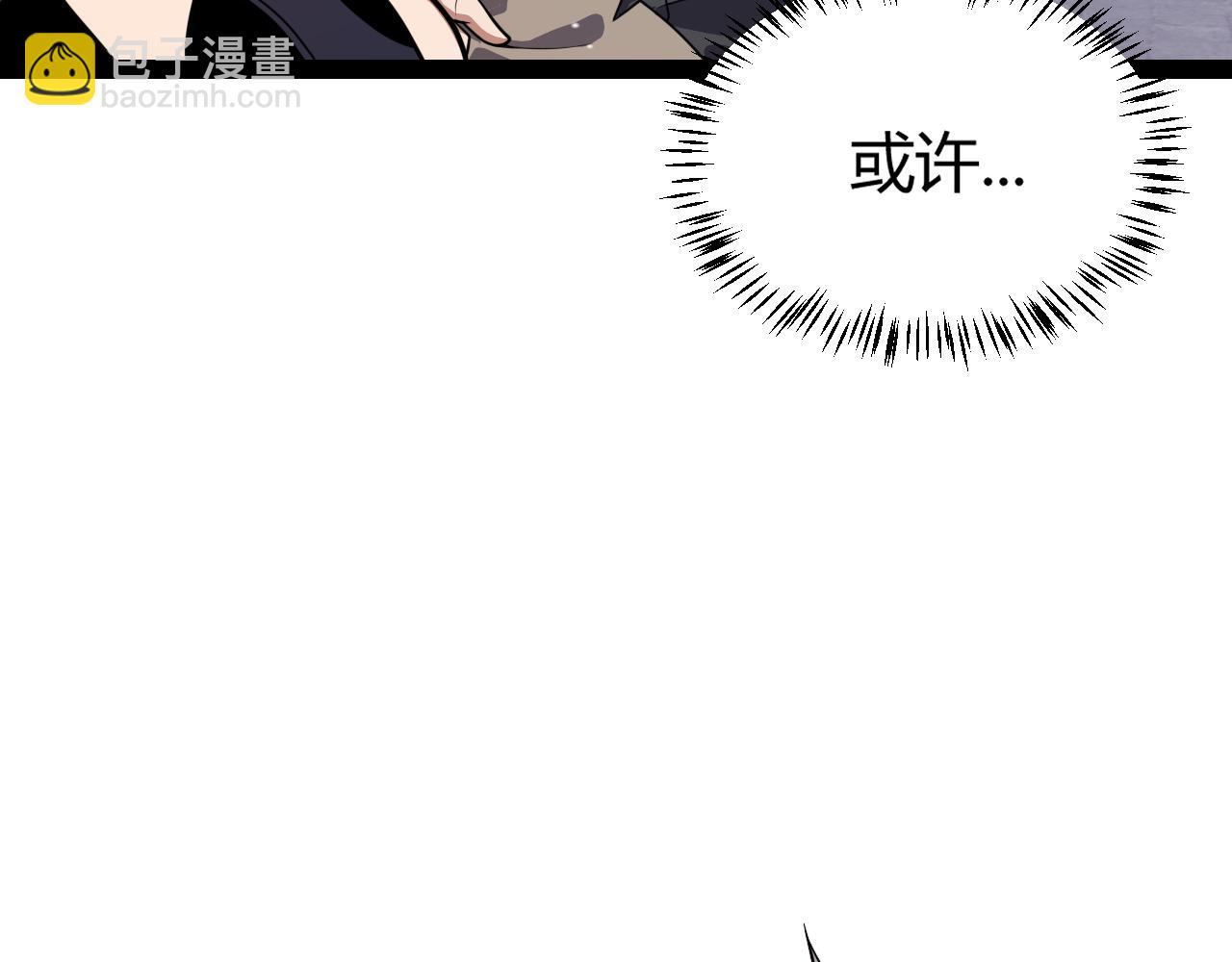 我來自遊戲 - 第182話 復活輝煌騎士！(4/4) - 2