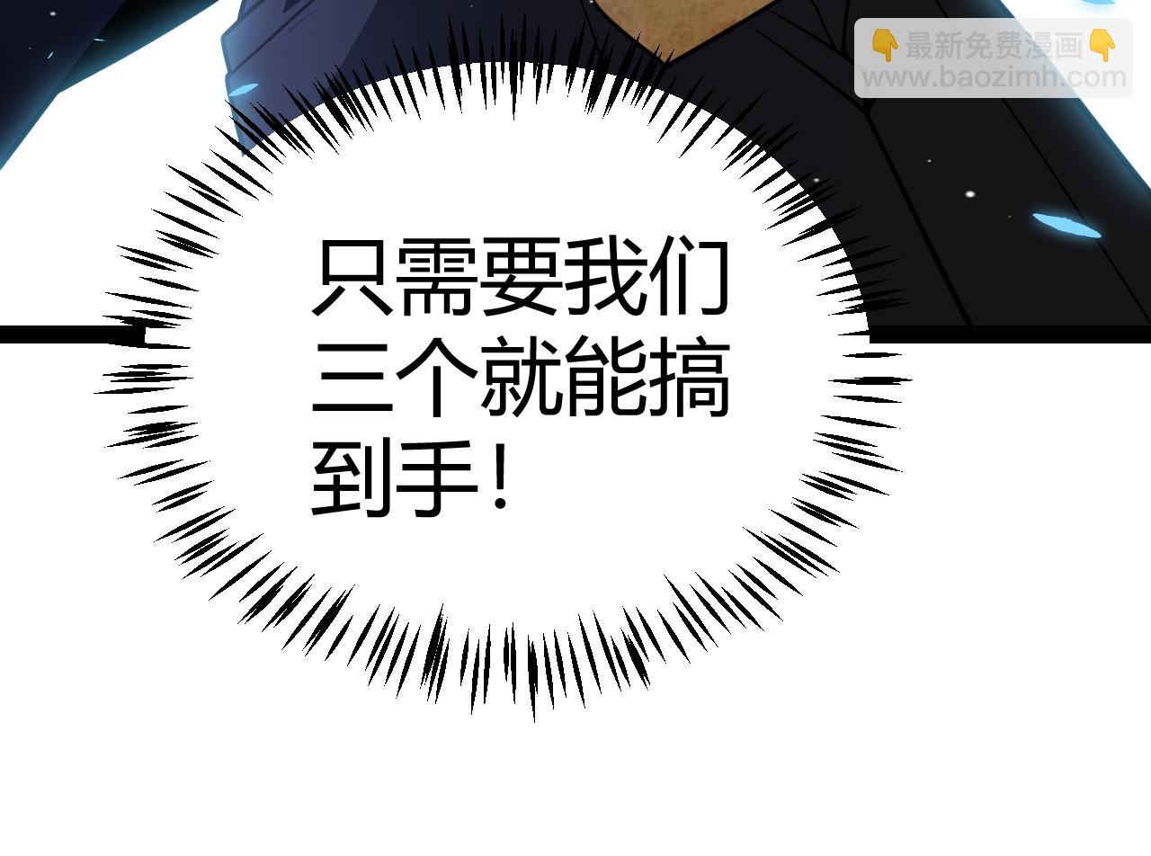 我來自遊戲 - 第182話 復活輝煌騎士！(4/4) - 1