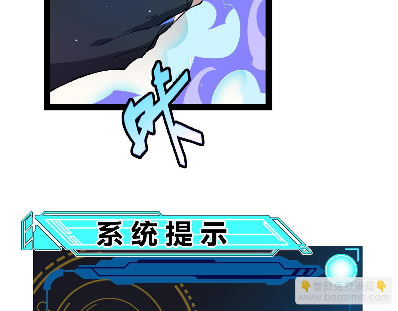 我來自遊戲 - 第182話 復活輝煌騎士！(1/4) - 8