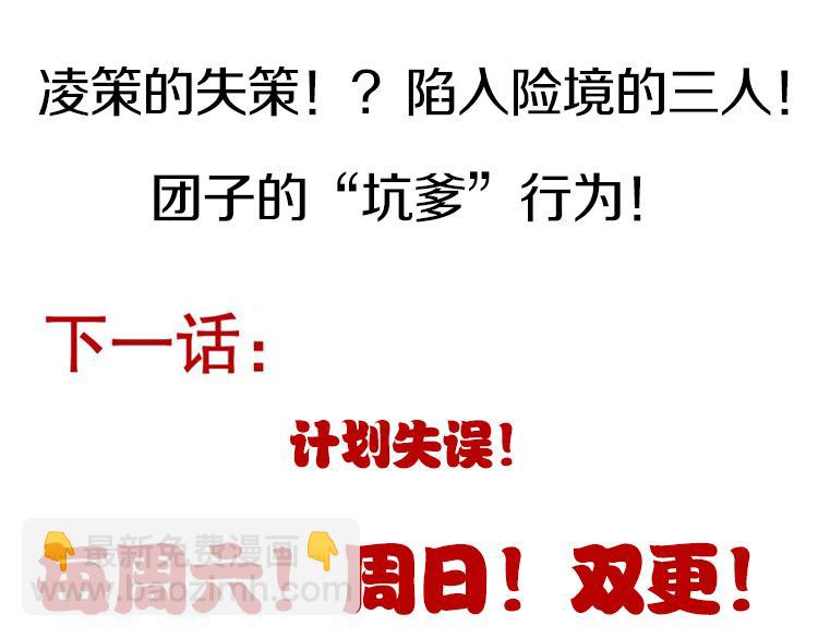 我來自遊戲 - 第182話 復活輝煌騎士！(4/4) - 3