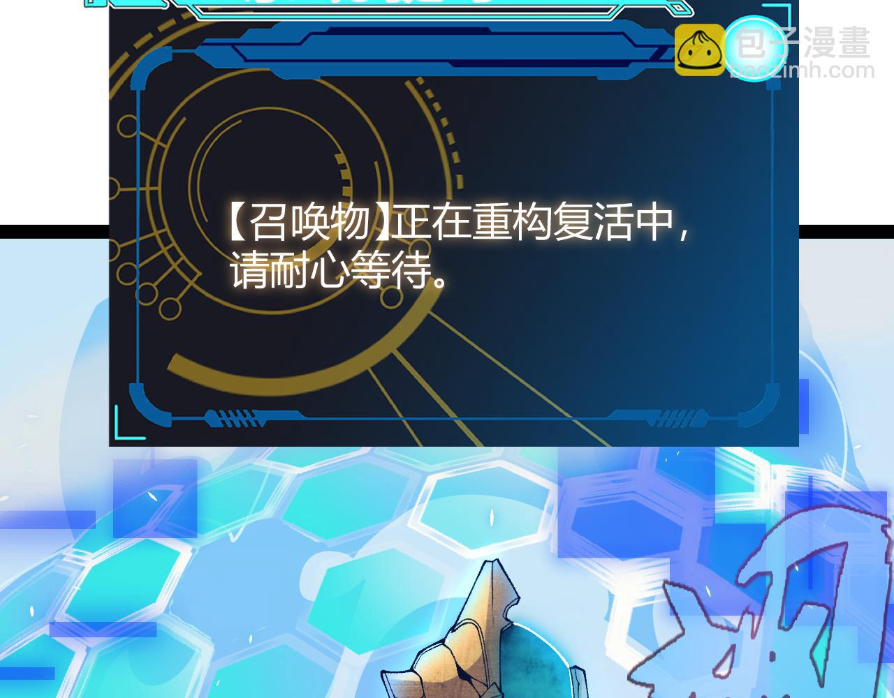 我來自遊戲 - 第182話 復活輝煌騎士！(1/4) - 5