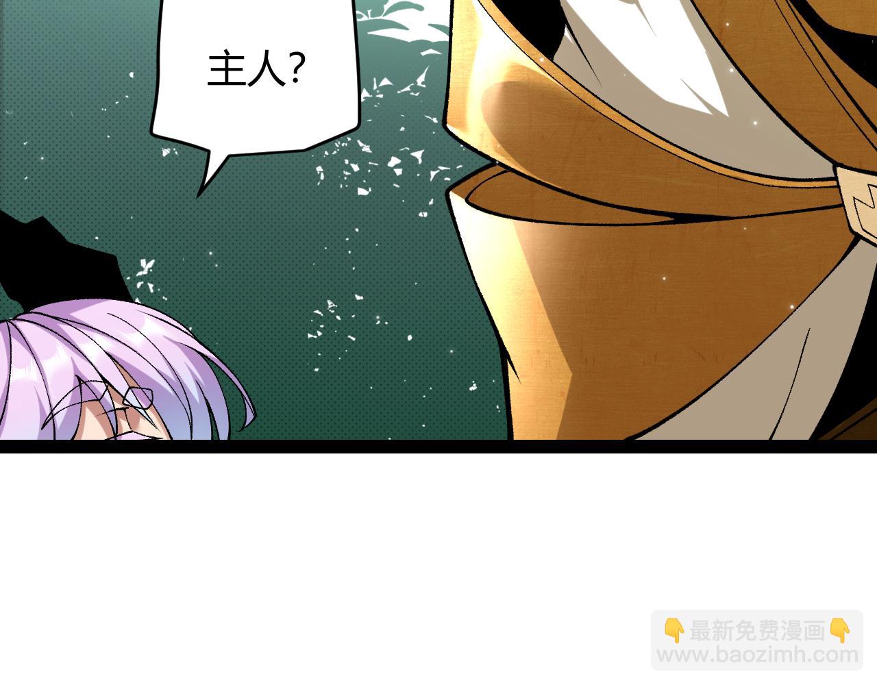 我來自遊戲 - 第182話 復活輝煌騎士！(2/4) - 6