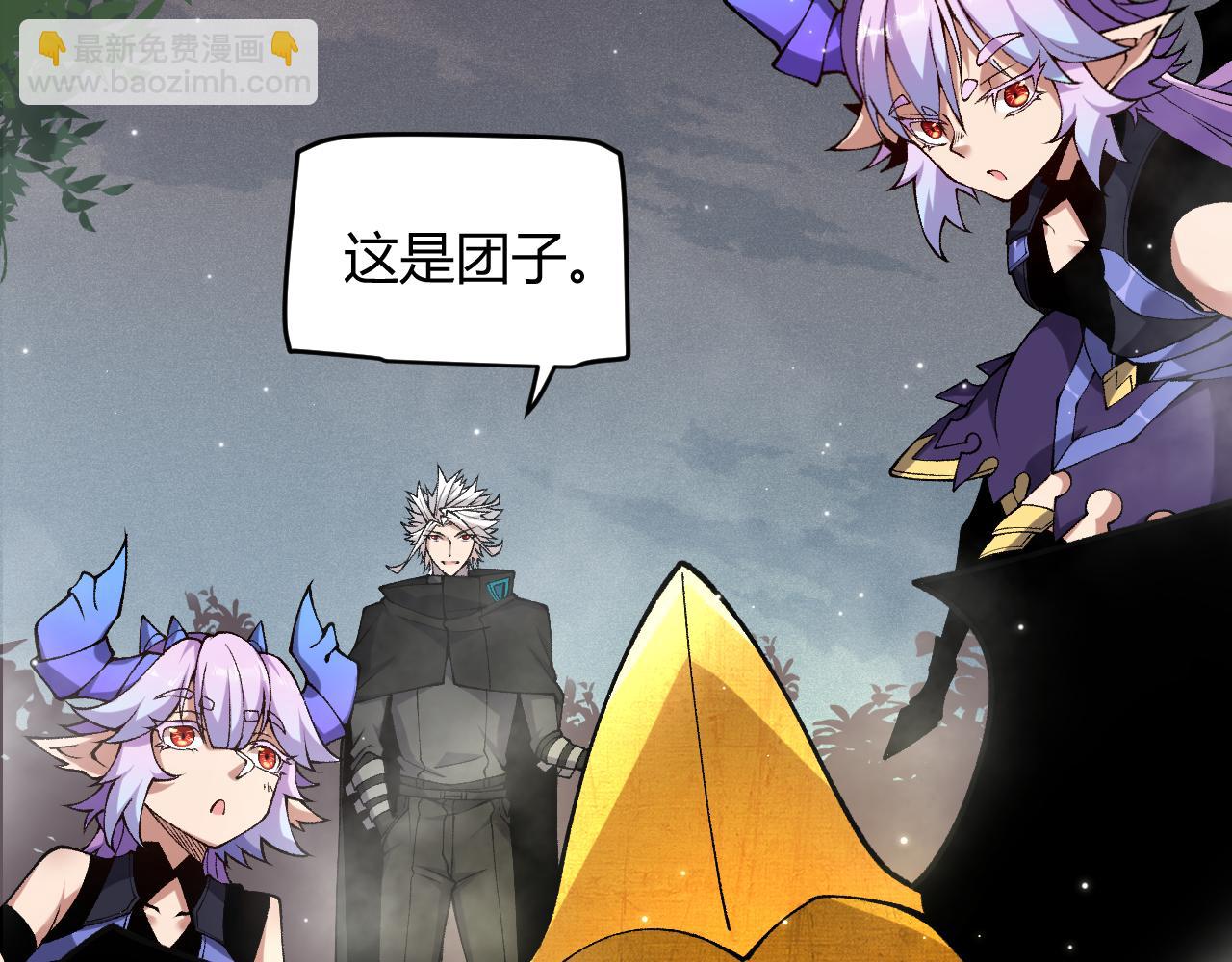 我來自遊戲 - 第182話 復活輝煌騎士！(2/4) - 8