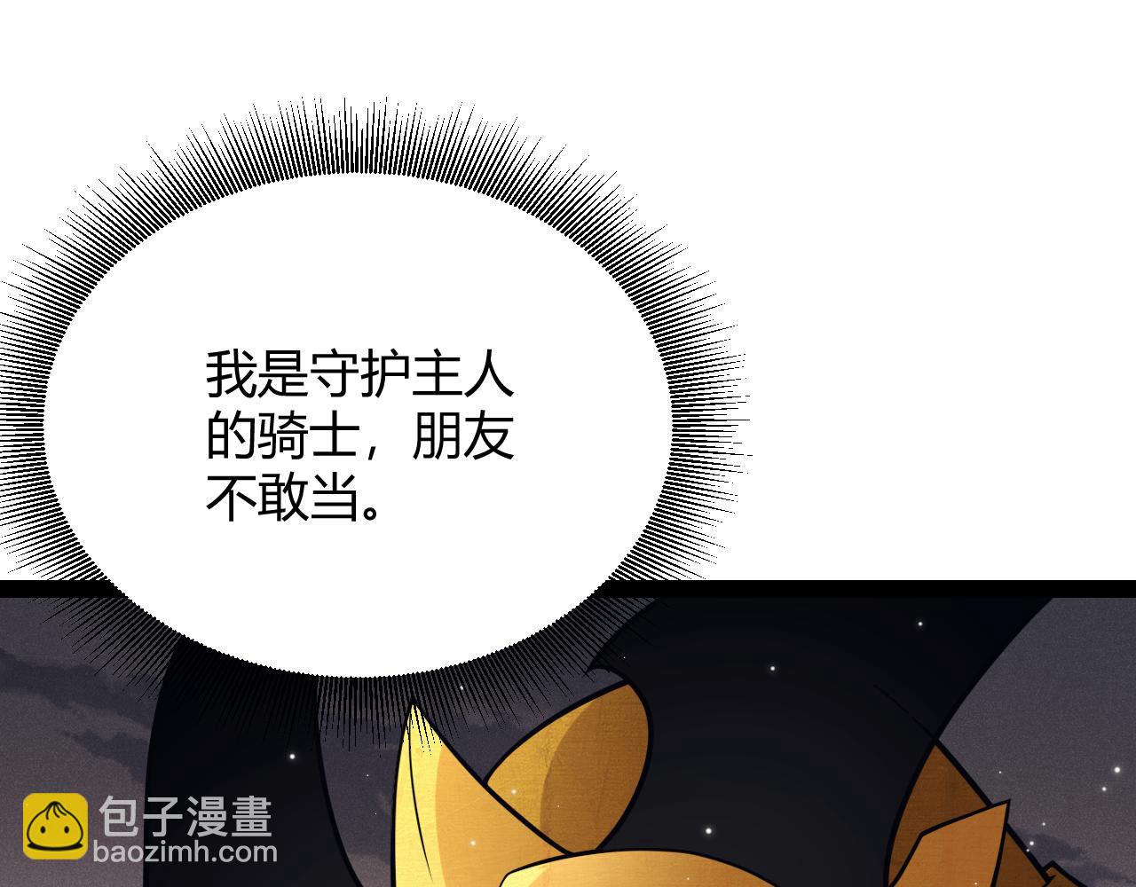 我來自遊戲 - 第182話 復活輝煌騎士！(2/4) - 3