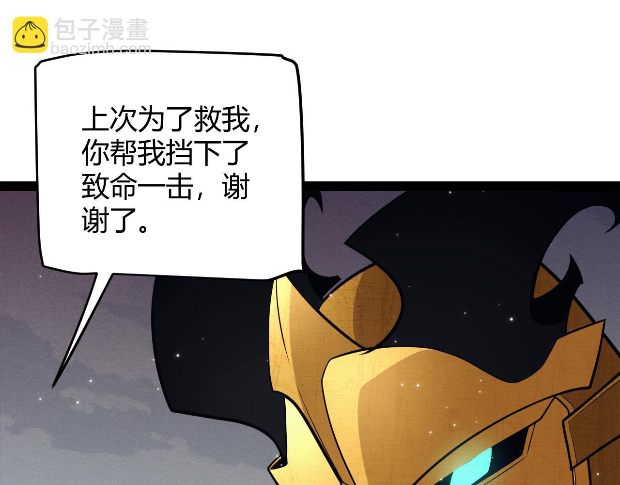 我來自遊戲 - 第182話 復活輝煌騎士！(2/4) - 5