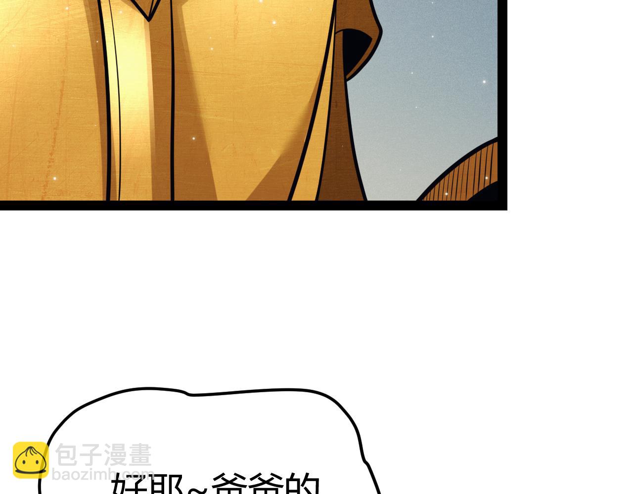 我來自遊戲 - 第182話 復活輝煌騎士！(2/4) - 4