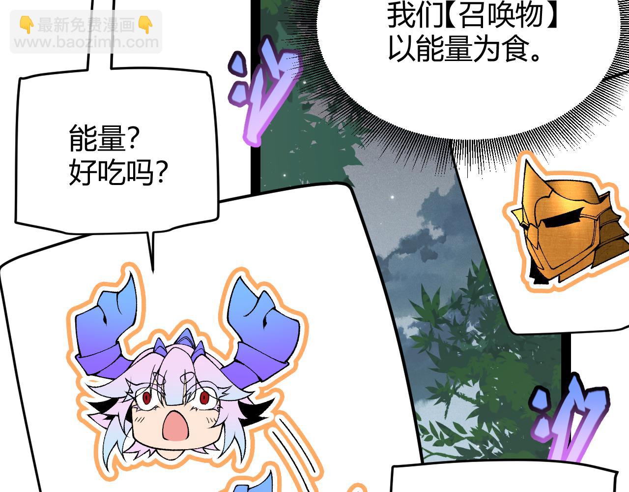 我來自遊戲 - 第182話 復活輝煌騎士！(2/4) - 1