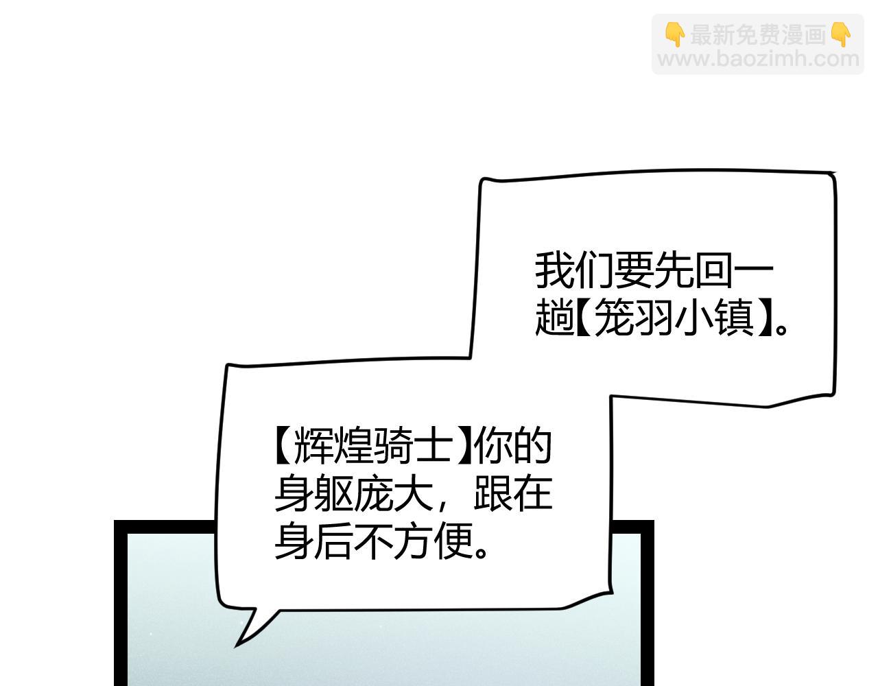 我來自遊戲 - 第182話 復活輝煌騎士！(2/4) - 5