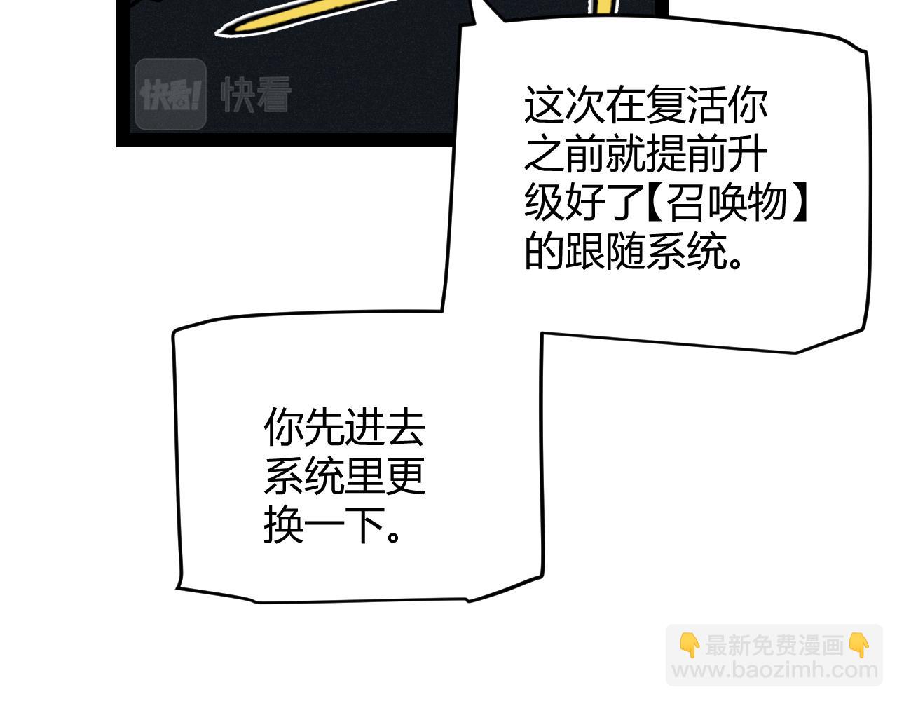 我來自遊戲 - 第182話 復活輝煌騎士！(2/4) - 7