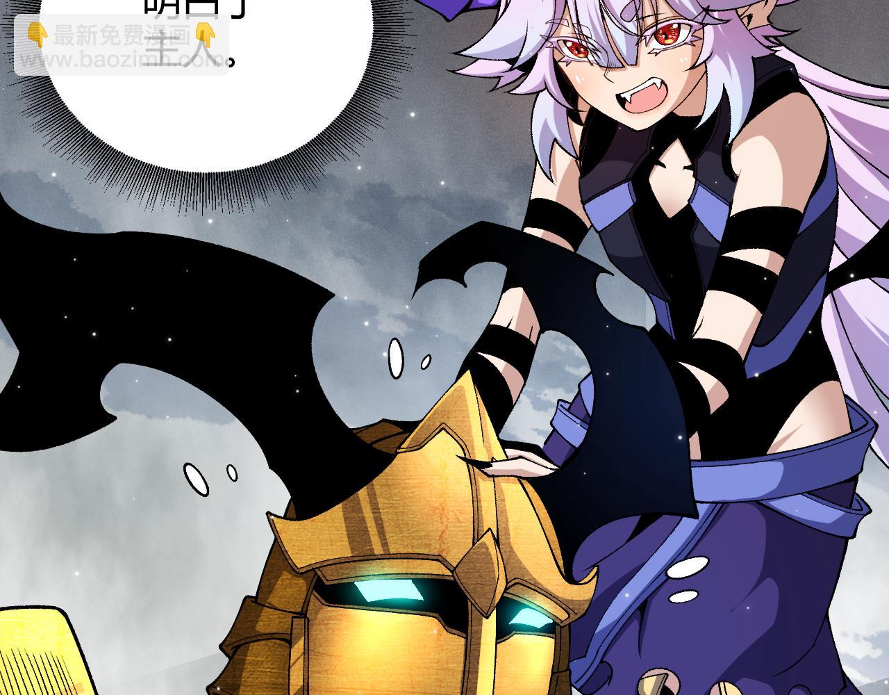 我來自遊戲 - 第182話 復活輝煌騎士！(2/4) - 1