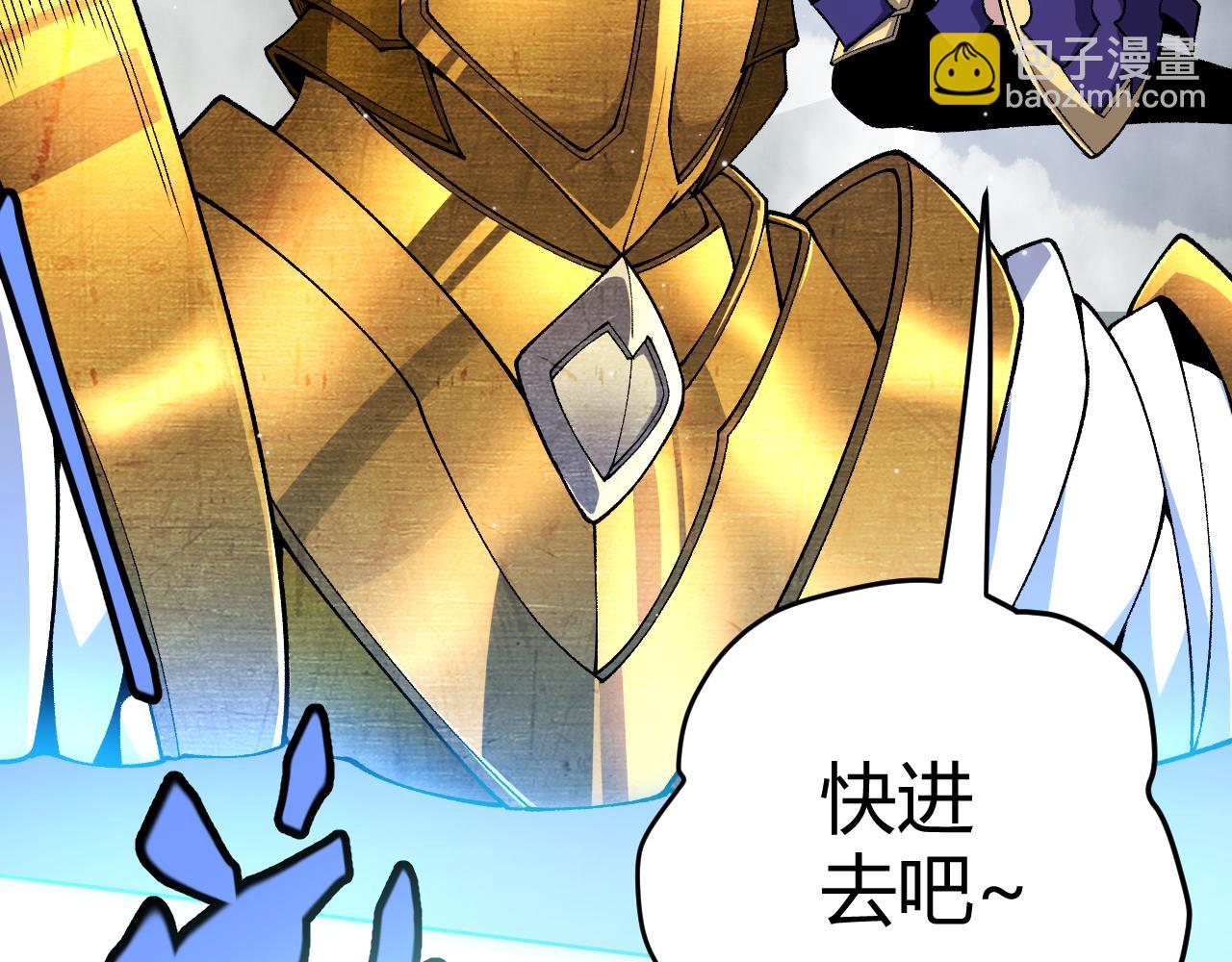 我來自遊戲 - 第182話 復活輝煌騎士！(2/4) - 2