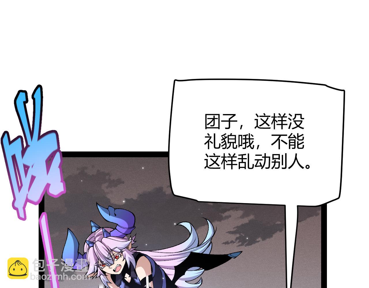 我來自遊戲 - 第182話 復活輝煌騎士！(2/4) - 4