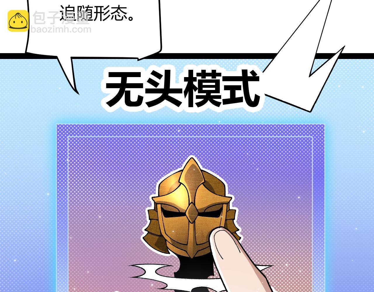 我來自遊戲 - 第182話 復活輝煌騎士！(2/4) - 7