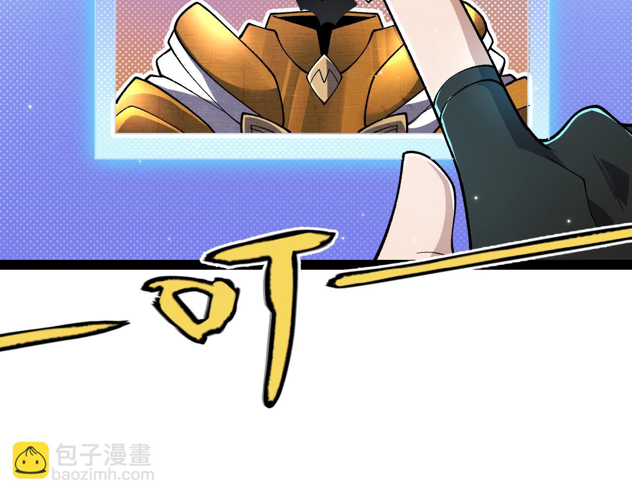 我來自遊戲 - 第182話 復活輝煌騎士！(2/4) - 8