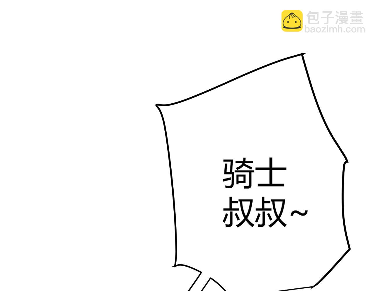 我來自遊戲 - 第182話 復活輝煌騎士！(2/4) - 5