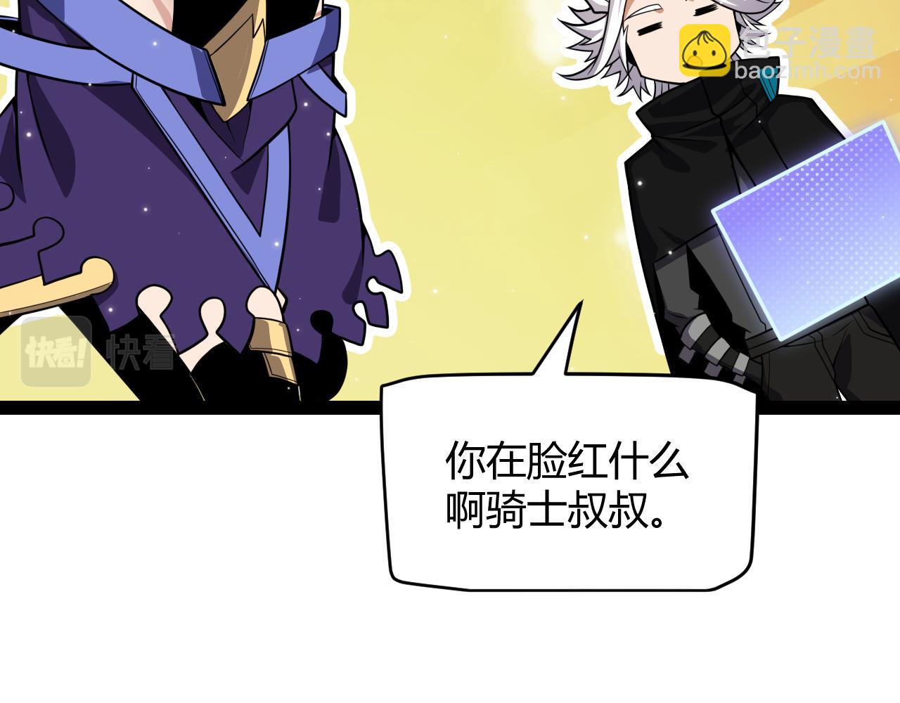 我來自遊戲 - 第182話 復活輝煌騎士！(2/4) - 8